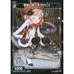 Yahoo! Yahoo!ショッピング(ヤフー ショッピング)中古ウィクロス WX06-051P[C]：悪魔の乗り手 サロス