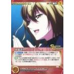 中古クルセイド C-P026[P]：永遠語り