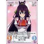 Yahoo! Yahoo!ショッピング(ヤフー ショッピング)中古カオス IS-PR001[PR]：バレンタインの贈り物「篠ノ之 箒」