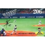 中古スポーツ 206号/松井秀喜