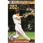 中古スポーツ 282号/松井秀喜