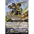 中古ヴァンガード G-EB01/011[R]：鋼闘機 バレングレーダー