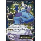 中古ポケモンカードゲーム 079/078[SR]：(キラ)ボルトロスEX