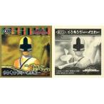 中古コレクションシール 金05：シンケンジャーイエロー