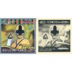 中古コレクションシール 銀05：シンケンジャーイエロー