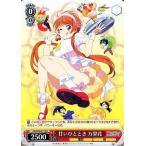 中古ヴァイスシュヴァルツ NK/W30-P11[PR]：甘いひととき 万里花(カードNo.エラー版)/[コミック「ニセコイ」第16巻アニメDVD付予約限定版