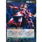 中古クルセイド U-199[MP]：フェアリオン・タイプG