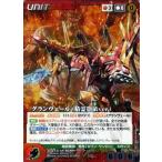 中古クルセイド U-213[MP]：グランヴェール(精霊憑依ver.)