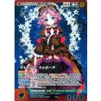 中古クルセイド CH-147[MP]：ラトゥーニ・スゥボータ