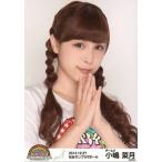 中古生写真(AKB48・SKE48) 小嶋菜月/バストアップ/AKB