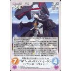 中古カオス IS-043[R]：“IS”シュヴァルツェア・レーゲン「ラウラ・ボーデヴィッヒ」
