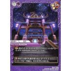 中古ラストクロニクル 7-087U[U]：大いなる竜魂霊廟