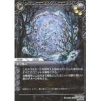中古ラストクロニクル 7-116U[U]：(プレミアム)祟り噛み