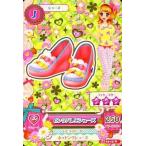 中古アイカツDCD 15 04-15[ノーマル]：ピンクバレエシューズ/大空あかり