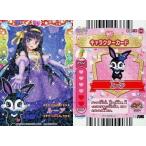 中古ハローキティとまほうのエプロン Dish16-08[ノーマル]：レディジュエルペット/ルーア