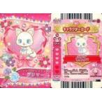 中古ハローキティとまほうのエプロン Dish16-11[ノーマル]：レディジュエルペット/ラリマー