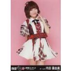 中古生写真(AKB48・SKE48) 内田眞由美 /膝上/単独コンサートver./「AKB48春の単独コンサート〜ジキソー未だ修行中!〜」会場限定生写真