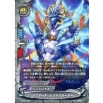 中古バディファイト H-BT01/0051[上]：ブリザード・レフトブルーダー