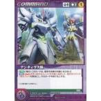 中古クルセイド C-P010[P]：アンティラス隊