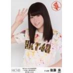 中古生写真(AKB48・SKE48) 後藤泉/上半身/「HKT48 全