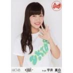 中古生写真(AKB48・SKE48) 宇井真白/上半身/「HKT48 