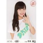 中古生写真(AKB48・SKE48) 宇井真白/上半身/「HKT48 