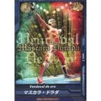 中古キング オブ プロレスリング BT13-014[R]：[コード保証無し]マスカラ・ドラダ