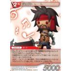中古ファイナルファンタジーTCG 15-011U[U]：ジェクト