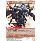 中古ファイナルファンタジーTCG 15-016U[U]：バハムート震