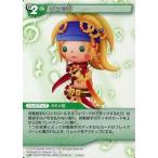 中古ファイナルファンタジーTCG 15-065U[U]：リュック