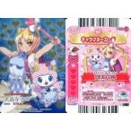 中古ハローキティとまほうのエプロン P03-44：ARCANAHEART/大道寺きら(アナザーカラー ブルーエプロンver.)