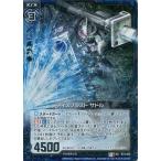 中古ゼクス B12-022[UC]：アイスブラスト サドル(ホログラムレア)