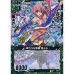 Yahoo! Yahoo!ショッピング(ヤフー ショッピング)中古ゼクス B12-086[R]：華やかな舞扇 花水木（ホログラムレア）