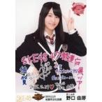 中古生写真(AKB48・SKE48) 野口由芽/コメント入り/SKE