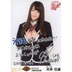 中古生写真(AKB48・SKE48) 木本花音/コメント入り/SKE