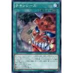 中古遊戯王 CORE-JP067[NR]：チキンレース