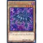 中古遊戯王 CORE-JP001[R]：幻殻竜