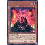 中古遊戯王 CORE-JP021[R]：伝説の黒石