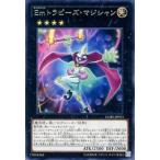 中古遊戯王 CORE-JP053[R]：Emトラピーズ・マジシャン