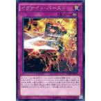 中古遊戯王 CORE-JP073[R]：イグナイト・バースト