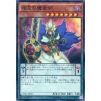 中古遊戯王 CORE-JP003[SR]：相克の魔術師