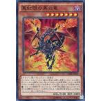 中古遊戯王 CORE-JP020[SR]：真紅眼の黒炎竜