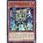 中古遊戯王 CORE-JP033[SR]：イグナイト・スティンガー