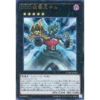 中古遊戯王 CORE-JP052[UR]：DDD狙撃王テル