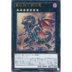 中古遊戯王 CORE-JP054[UR]：真紅眼の鋼炎竜