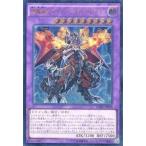 中古遊戯王 CORE-JP048[UL]：悪魔竜ブラック・デーモンズ・ドラゴン