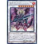 中古遊戯王 CORE-JP050[SE]：爆竜剣士 イグニスターP