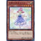 中古遊戯王 CORE-JP008[N]：幻奏の音女オペラ