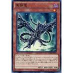 中古遊戯王 CORE-JP022[N]：黒鋼竜