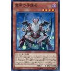 中古遊戯王 CORE-JP024[N]：霊廟の守護者